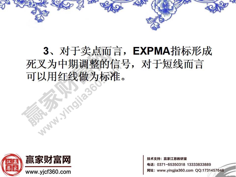 expma指標(biāo)視頻