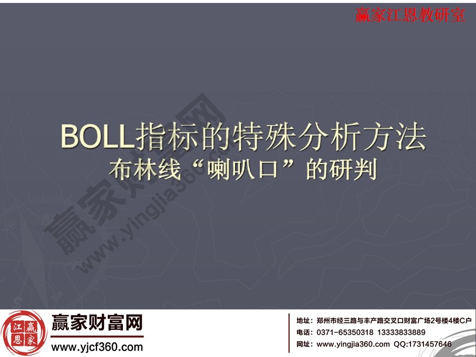 股票boll指標使用技巧