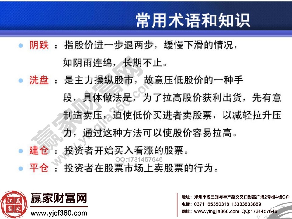 所謂建倉(cāng)就是投資者開始邁入看漲的股票。