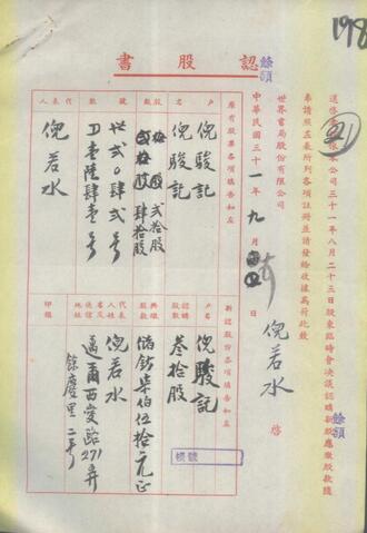 認(rèn)股書(shū).jpg