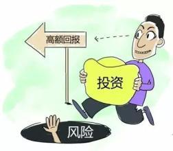 金融投資風(fēng)險(xiǎn)措施