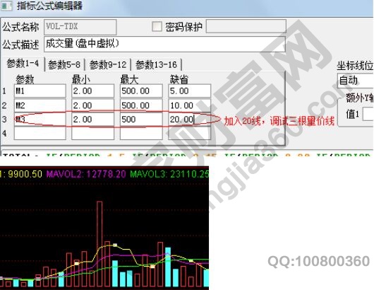 量?jī)r(jià)線指標(biāo)公式修改.jpg